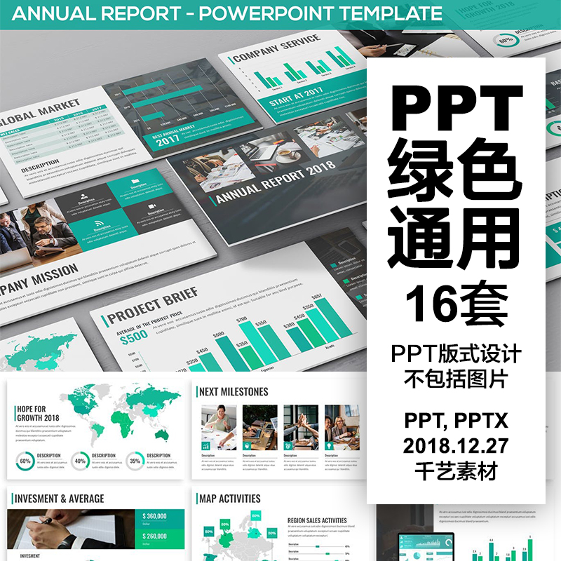 ppt模板绿色动态精选欧美生态环保蓝绿信息可视化图表素材