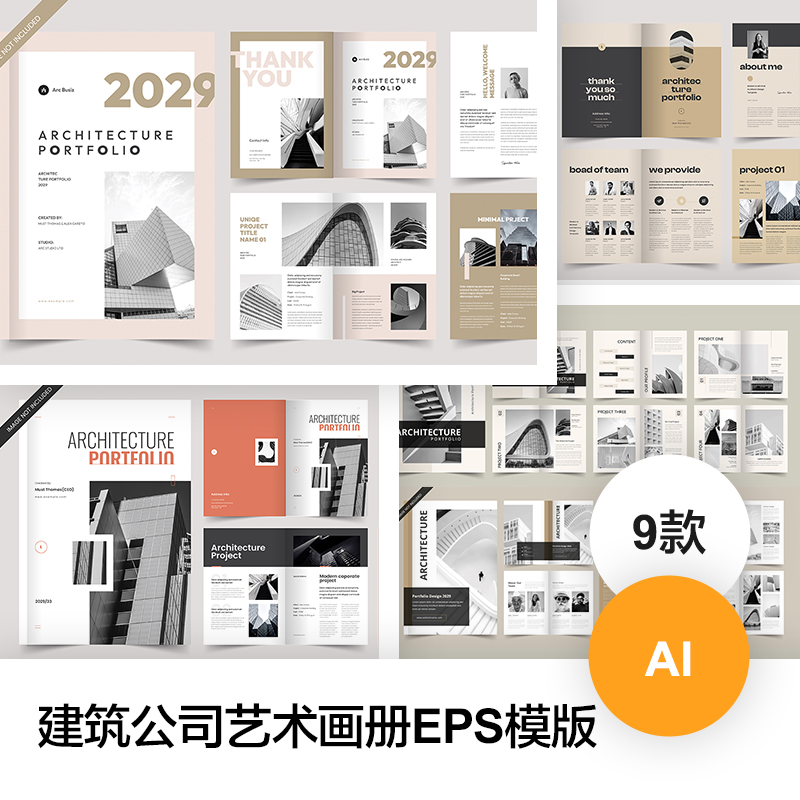 竖版A4莫兰迪艺术设计宣传画册封面目录建筑作品排版AI素材模板