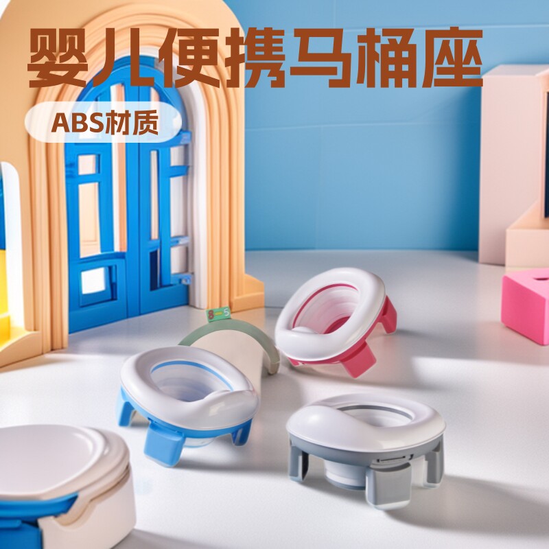 婴儿户外便携马桶座宝宝车载应急移动厕所便携式儿童折叠坐便器