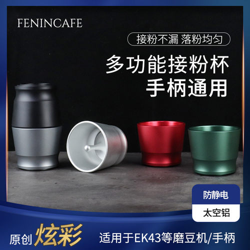 接粉杯HG-1同款咖啡机手柄布粉杯58mm通用EK43接粉器51mm防飞粉圈