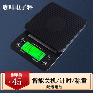 手冲咖啡电子秤小型厨房烘培精密克称家用食物称多功能计时电子称