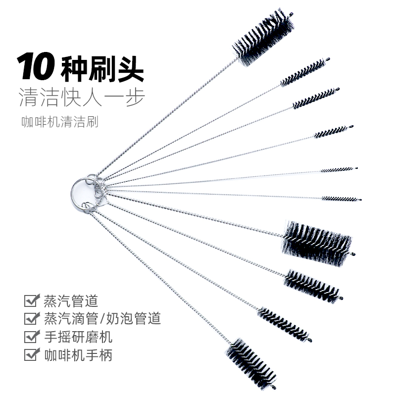 咖啡机清洁毛刷蒸汽滴管管道堵塞