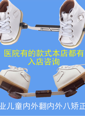 马蹄足矫正鞋内外翻足矫正鞋丹尼斯布朗矫正鞋MD硅胶矫正鞋小白鞋