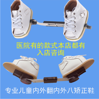 马蹄足矫正鞋内外翻足矫正鞋丹尼斯布朗矫正鞋MD硅胶矫正鞋小白鞋