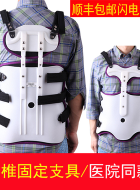 压缩性骨折胸腰椎术后护腰腰部矫形器