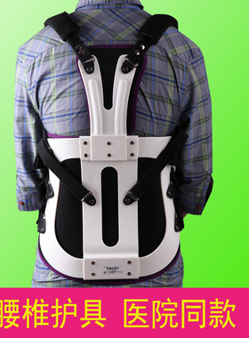 胸腰椎固定支具护腰驼背矫正术后固定支具