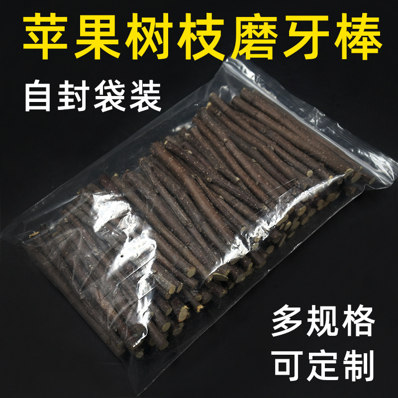 仓鼠兔子磨牙棒石金丝苹果枝