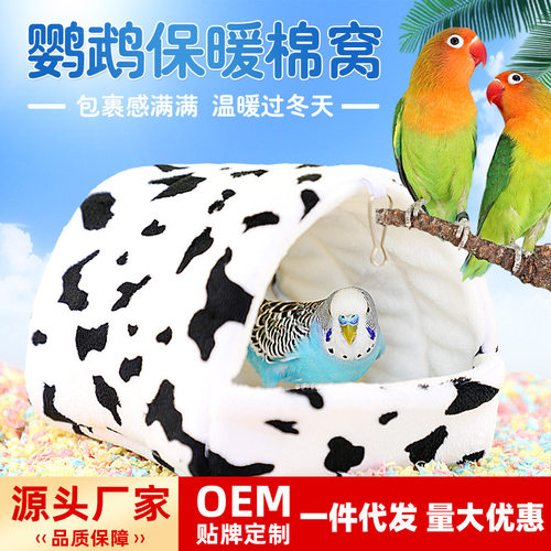 鹦鹉窝保暖鸟窝过冬虎皮牡丹玄凤保暖窝三角窝冬季加厚窝冬天用品
