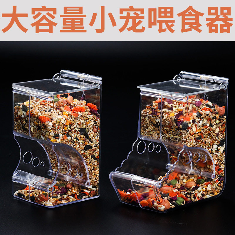 萌宠仓鼠喂食器食盒可固定松鼠刺猬豚鼠食盆防翻仓鼠ZS自动喂食器,宠物/宠物食品及用品,食盆,淘宝优惠券,粉丝福利购,淘宝优惠卷