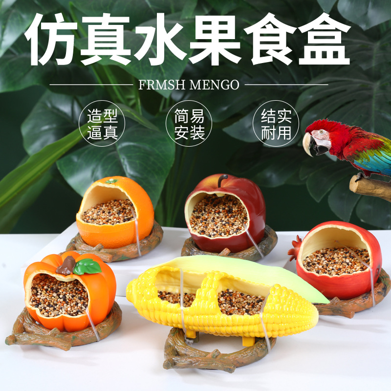 鸟类水果喂食器 鹦鹉喂水器防撒食罐画眉鸟食碗喂食器食盒鸟食盒