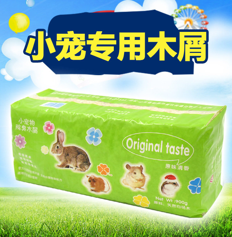 仓鼠用品小宠木屑兔子金丝熊荷兰猪龙猫宠物松鼠除臭垫料锯末刨花,宠物/宠物食品及用品,垫料,淘宝优惠券,粉丝福利购,淘宝优惠卷