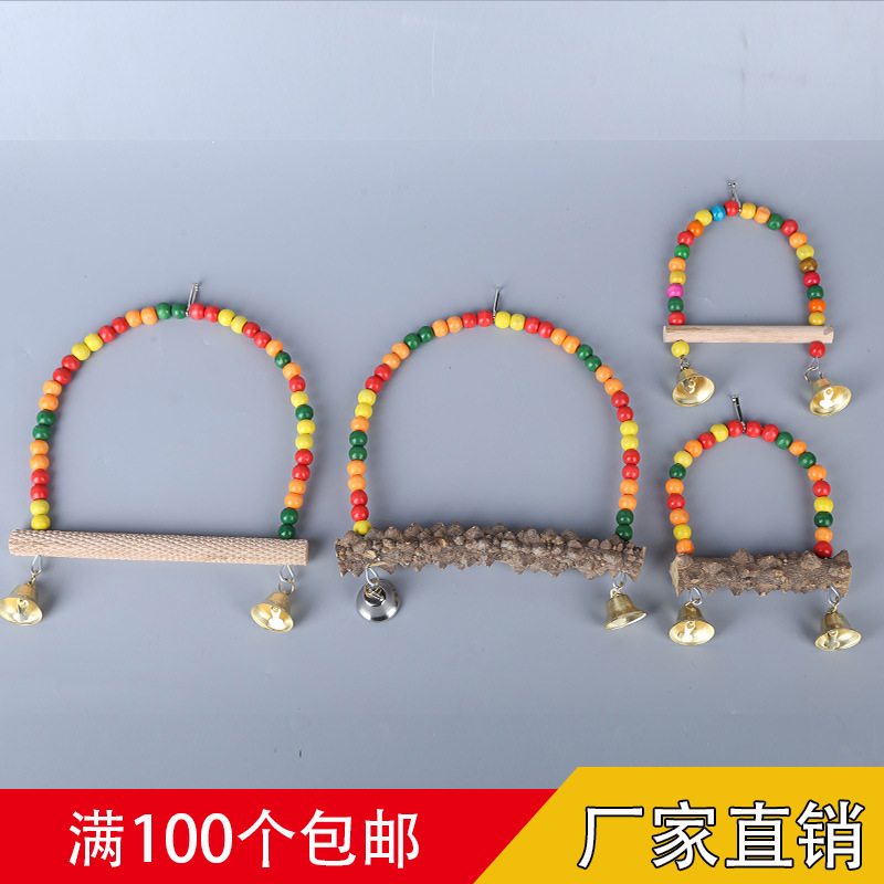 鹦鹉鸟玩具鹦鹉秋千实木啃咬玩具彩色秋千鹦鹉鸟笼配件