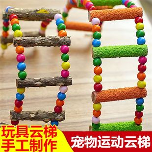 宠物乐园鸟用品用具 鸟玩具鹦鹉爬梯秋千 鸟栖息梯子吊桥吊环云梯