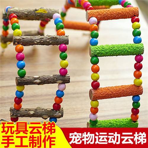 鸟玩具鹦鹉爬梯秋千梯子