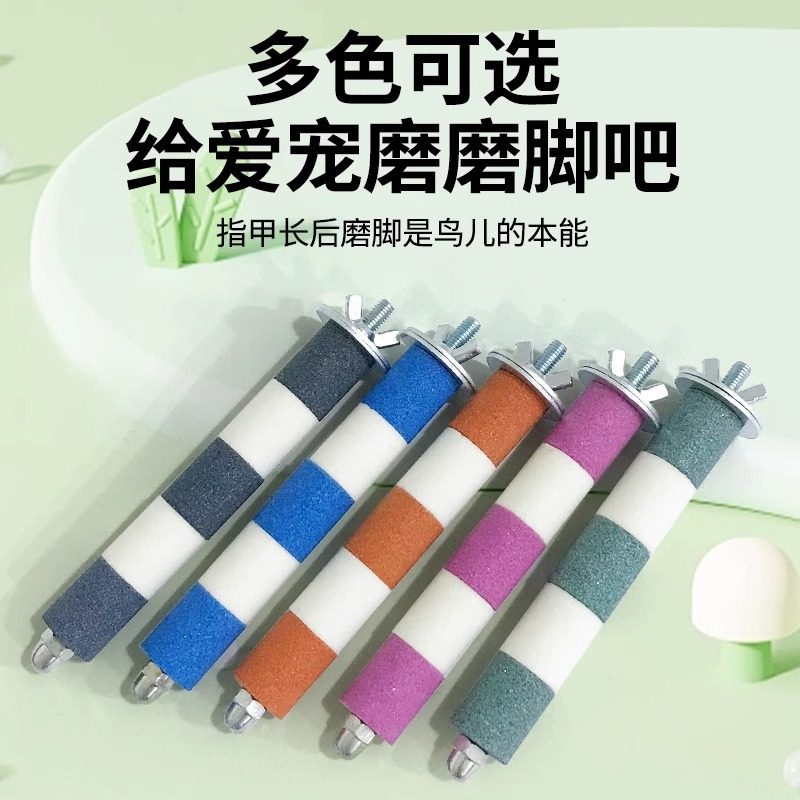 鹦鹉站杆鸟用品鸟笼配件鹦鹉磨牙棒玩具磨爪棒站架磨砂站杆站台,宠物/宠物食品及用品,鸟禽其他,淘宝优惠券,粉丝福利购,淘宝优惠卷