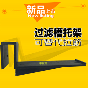 鱼缸盖板托架子支撑架 滴流过滤盒支架过滤器支架 上置过滤槽底座