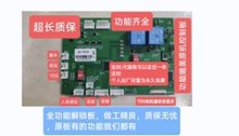 主板 电脑板 控制板01L 翼只猫 02T 净水器解锁版 03T 永久免费