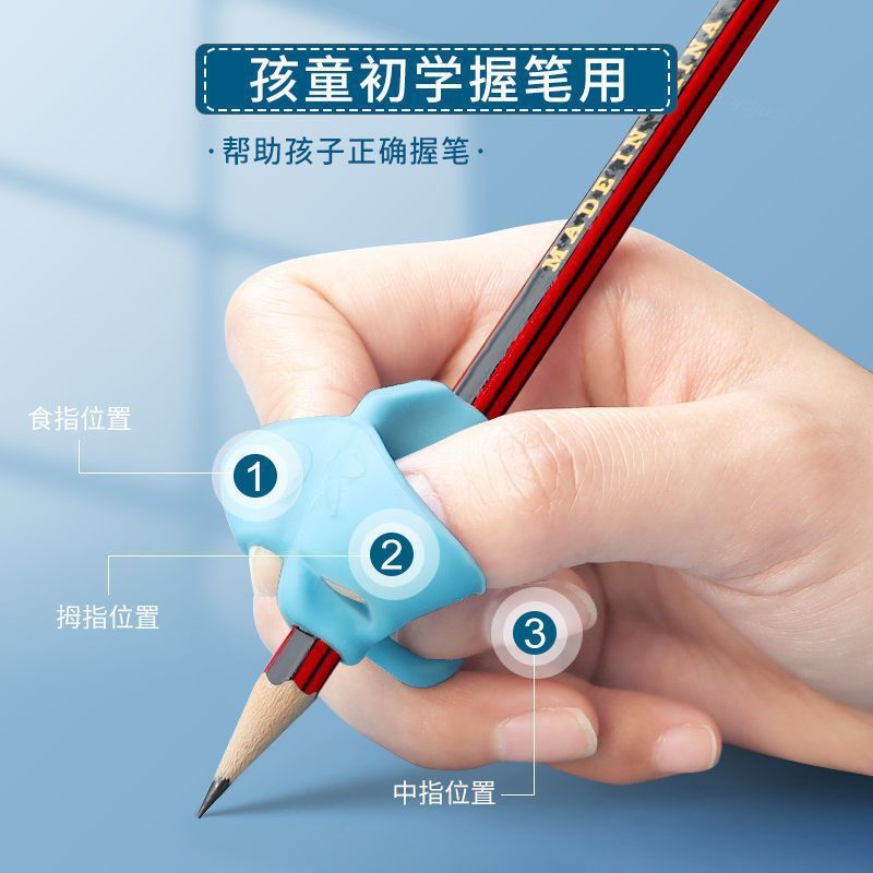 【1个】握笔器矫正器小学生幼儿园初学者控笔训练儿童纠正握姿学