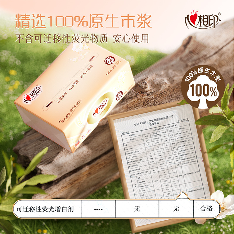 心相印抽纸金装经典3层100抽多包装