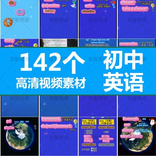 初中英语教程技巧短视频素材情感励志文案快手热门抖音素材设计
