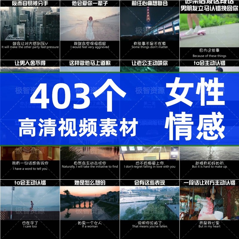 少女情感恋爱短视频素材激励感悟语录文案高清快手热门抖音素材