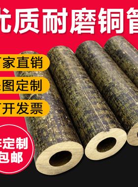 锡青铜管 锡青铜棒 锡磷青铜 杯士铜管 锡青铜套 耐磨青铜管 零切