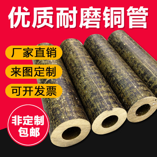 锡青铜管 锡青铜棒 锡磷青铜 杯士铜管 锡青铜套 耐磨青铜管 零切