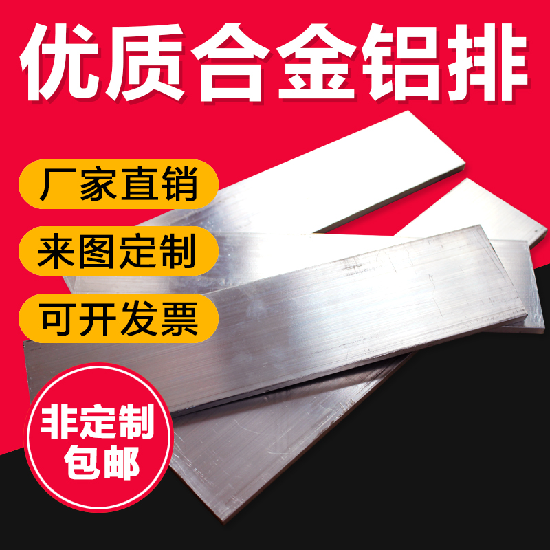 工厂现货6061合金铝排铝条铝块铝扁条铝方棒1-500m可零切定制 金属材料及制品 铝板/铝扣板/铝吊顶/铝方通 原图主图