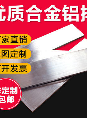 工厂现货6061合金铝排铝条铝块铝扁条铝方棒1-500m可零切定制