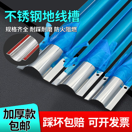 不锈钢线槽明装压线槽地槽地线槽防踩抗压明线美化地板地面走线槽