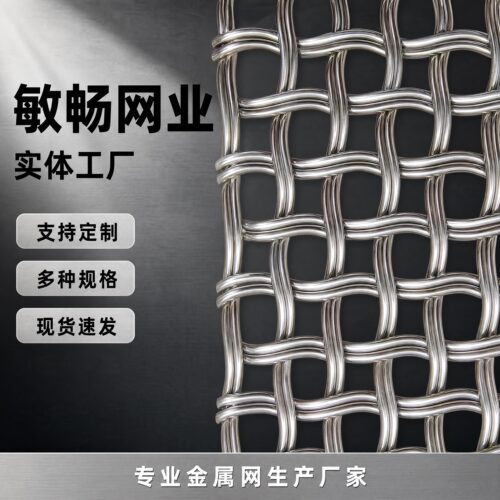 敏畅不锈钢装饰网屏风隔断可定制