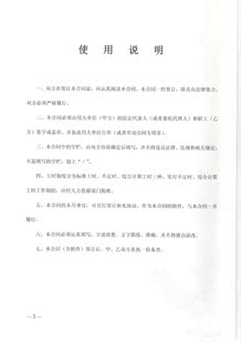 新版东莞市劳动合同书 广东省通用劳动合同 公司劳动合同本包邮