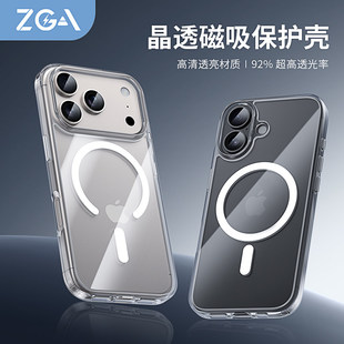 门店同款ZGA晶透磁吸iphone17Promax防摔透明全包手机壳17Pro金属立体按键保护壳iPhone17 后盖硬软TPU边框壳