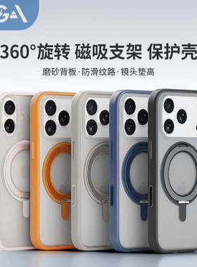 门店同款ZGA飞天360°旋转支架保护壳适用iphone17Promax全包磨砂保护套苹果17Pro带AI相机按键17pm防摔壳17