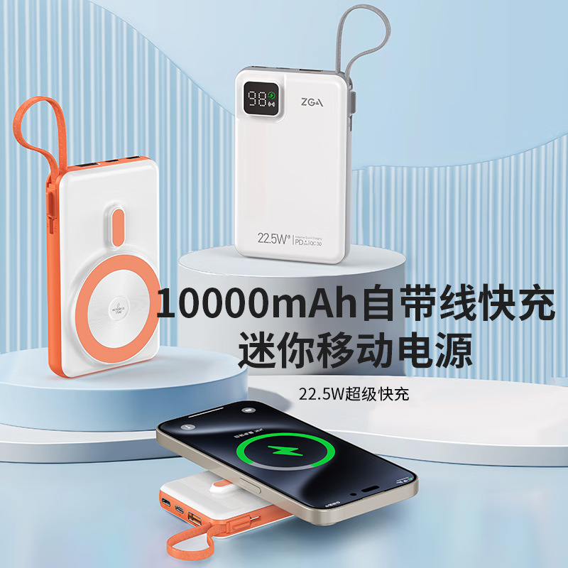 ZGA  DY14手机磁吸无线充电宝自带线2头10000毫安3C认证可上飞机