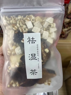 祛湿犯困茶薏米陈皮干姜大枣茯苓没胃口不爱动弹想睡觉昏沉沉10副