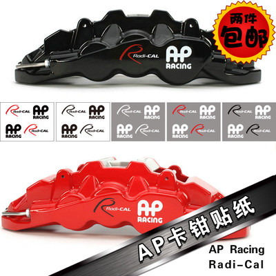 定制做AP Racing Radi-Cal汽车卡钳贴纸 AP卡钳贴纸刹车贴 耐高温