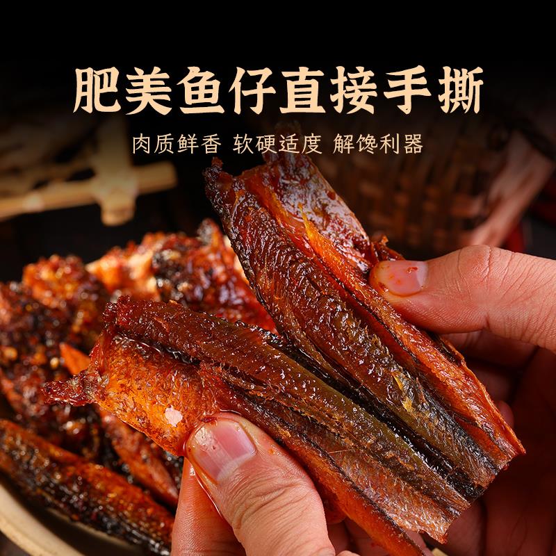 饭匹兄弟手撕鱼湖南特产香辣鱼刁子鱼有嚼劲小鱼干开盖即食280g
