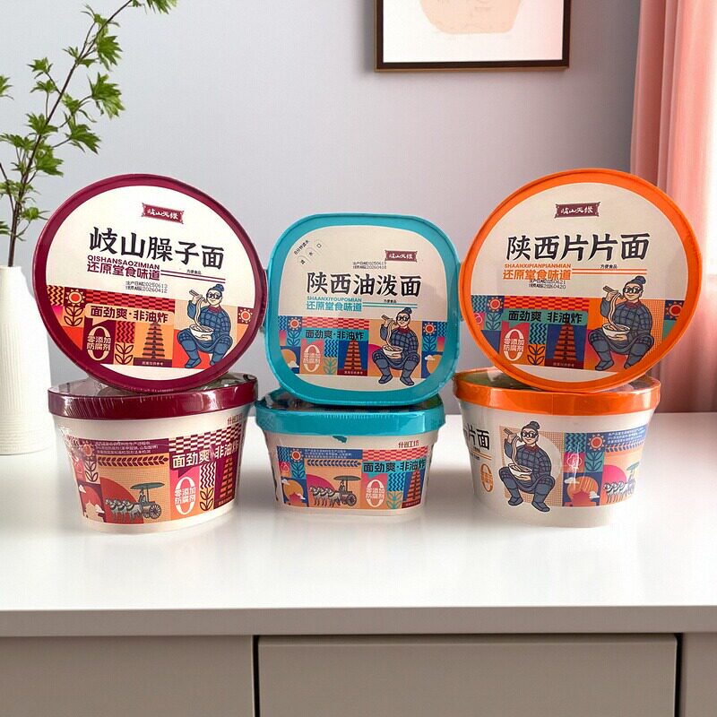 岐山天缘臊子面陕西特产油泼面片片面懒人免煮冲泡桶装速食方便面
