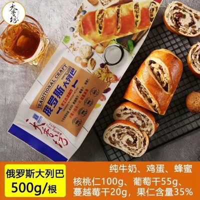 天香坊俄罗斯风味大列巴核桃仁蔓越莓葡萄干麦香浓郁传统坚果面包