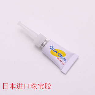 日本进口胶水珠宝胶水珍珠s925纯银配件18k金配件手工制作小剂量