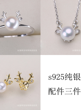 diy配件s925纯银开口鹿角耳钉