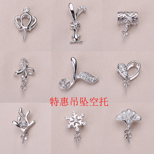 s925纯银吊坠托 特惠珍珠项坠托定制裸珠DIY天然珍珠配件手工饰品