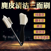 刷子 鞋 麂皮专用刷麂皮刷磨砂皮专用 刷 铜丝刷翻绒皮清洁刷翻毛鞋