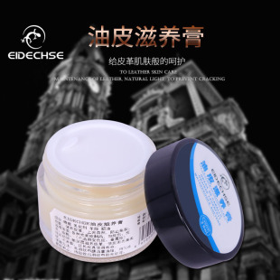 油皮滋养膏保养皮革皮鞋 护理皮包上光皮衣去污除霉皮革养护滋养