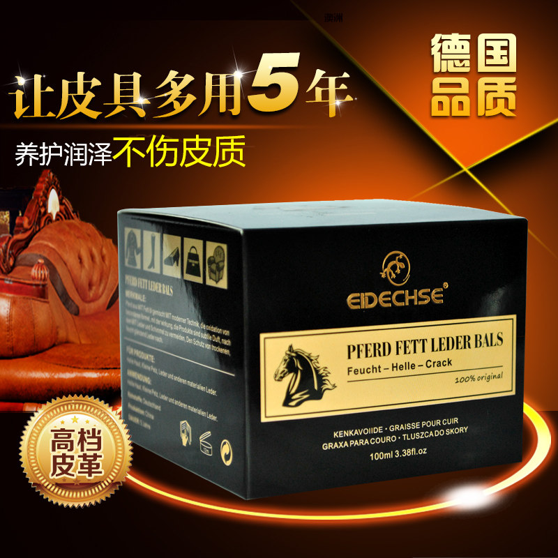 皮包皮革护理剂真皮保养油皮革护理膏沙发皮具护理保养油无色黑色,洗护清洁剂/卫生巾/纸/香薰,鞋油,淘宝优惠券,粉丝福利购,淘宝优惠卷