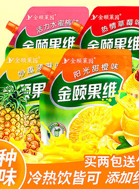 金颐果汁粉菠萝柠檬草莓橘子速溶