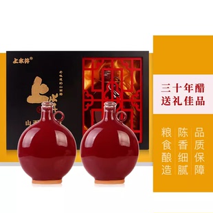 山西宁化府上水井老陈醋尊贵款钧瓷30年陈酿礼盒500ml*2 山西特产