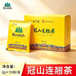 山西特产药茶延年翘冠山连翘茶2g10包省级非遗红茶茶包便携伴手礼