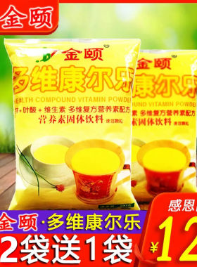 金颐冲饮固体饮料多维康尔乐